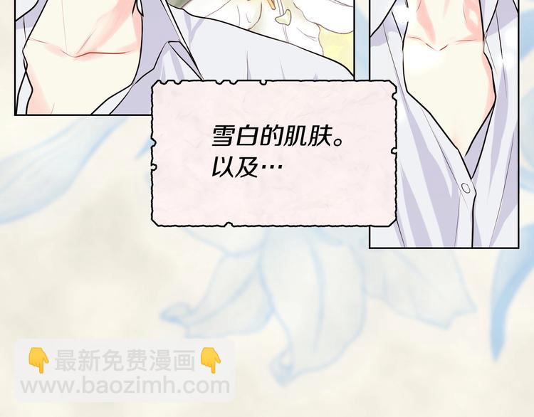 惡毒配角的美德 - 第3話 神秘的聖殿王子(1/3) - 8