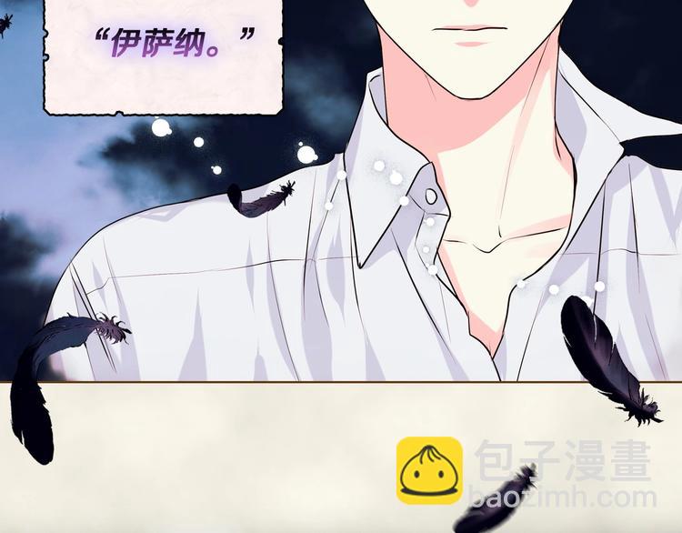 惡毒配角的美德 - 第3話 神秘的聖殿王子(1/3) - 3