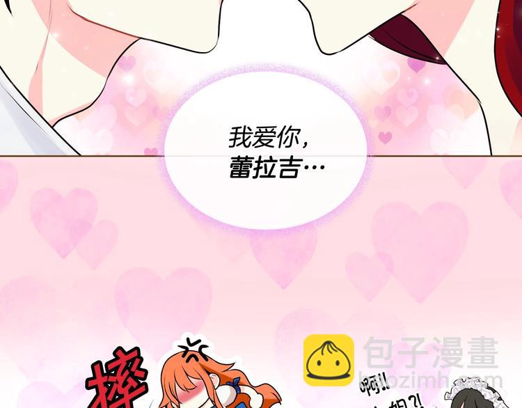 惡毒配角的美德 - 第3話 神秘的聖殿王子(1/3) - 7