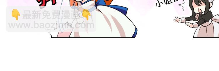 惡毒配角的美德 - 第3話 神秘的聖殿王子(1/3) - 8