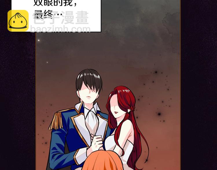 惡毒配角的美德 - 第3話 神秘的聖殿王子(1/3) - 4