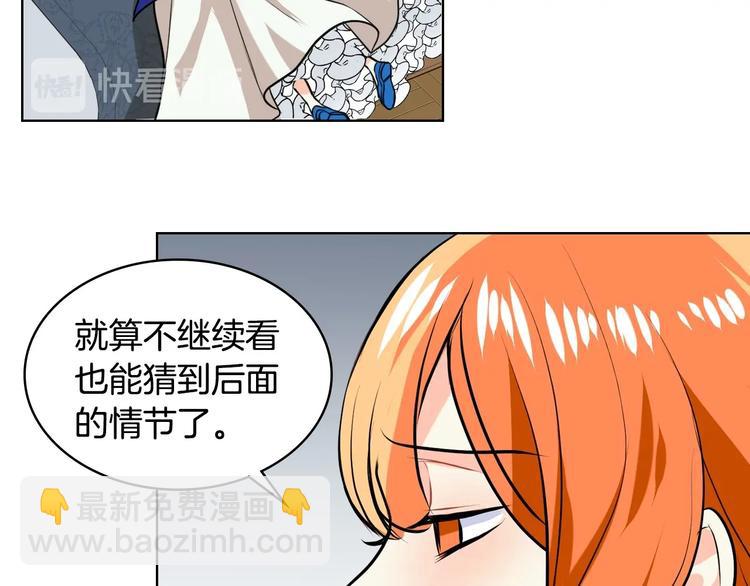 惡毒配角的美德 - 第3話 神秘的聖殿王子(1/3) - 8