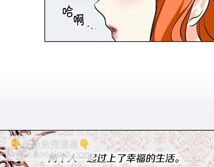 惡毒配角的美德 - 第3話 神秘的聖殿王子(1/3) - 1