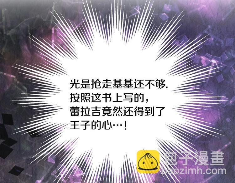 惡毒配角的美德 - 第3話 神秘的聖殿王子(1/3) - 6