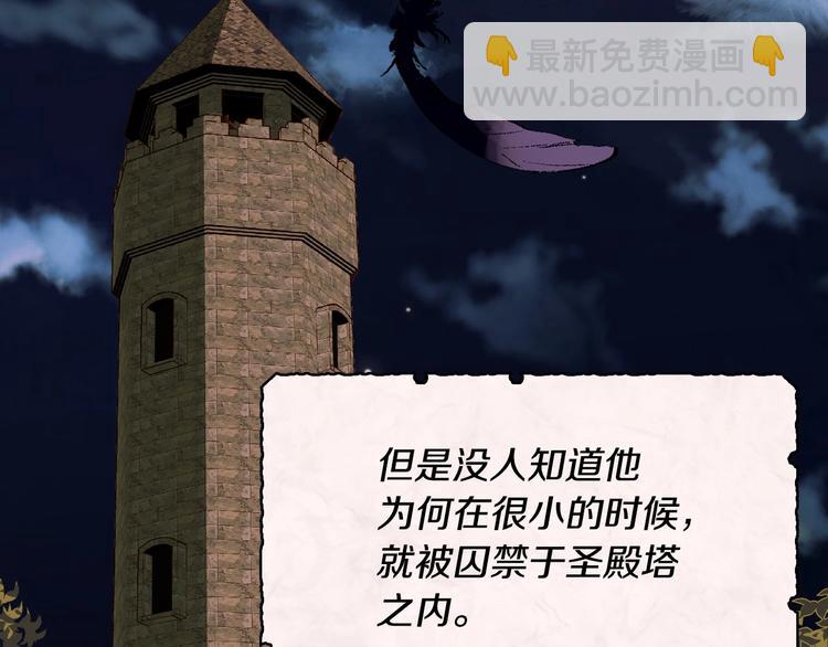 惡毒配角的美德 - 第3話 神秘的聖殿王子(1/3) - 5