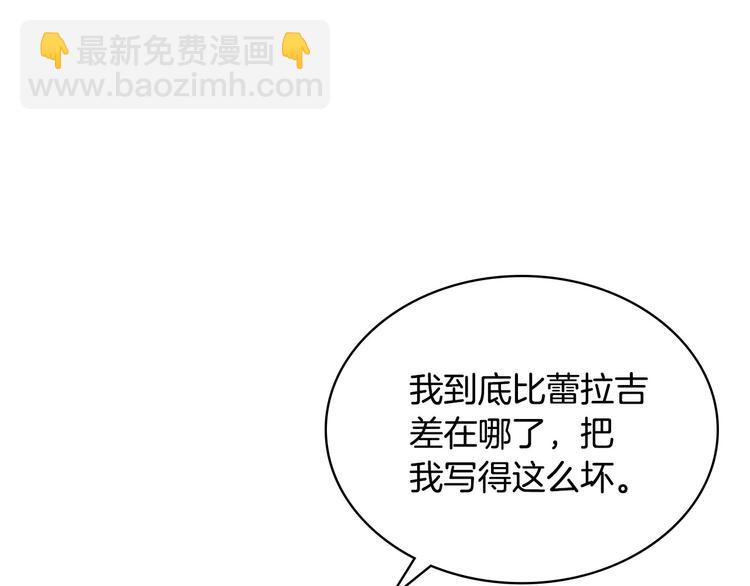 惡毒配角的美德 - 第3話 神秘的聖殿王子(1/3) - 2