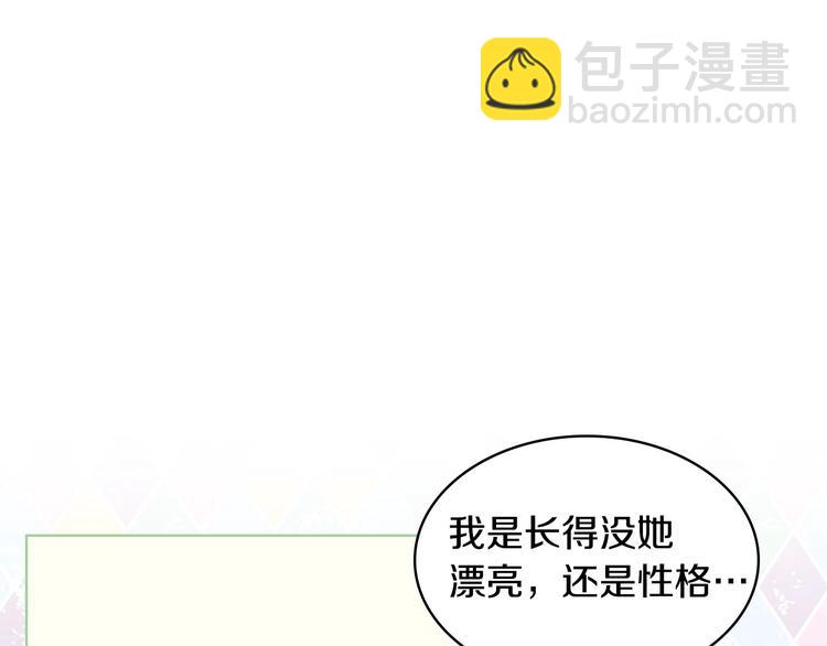 惡毒配角的美德 - 第3話 神秘的聖殿王子(2/3) - 6