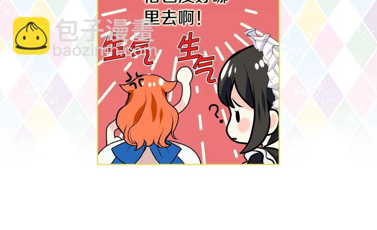 惡毒配角的美德 - 第3話 神秘的聖殿王子(2/3) - 1