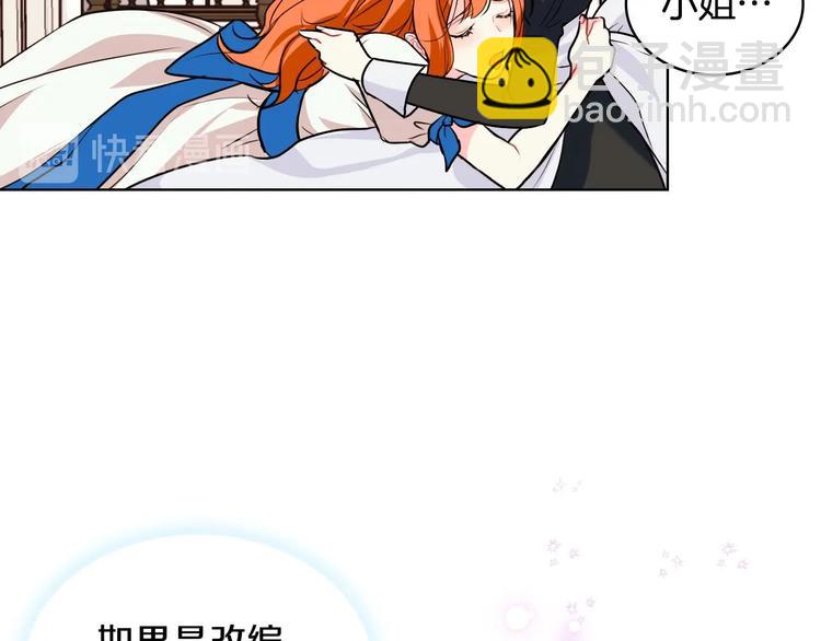 惡毒配角的美德 - 第3話 神秘的聖殿王子(2/3) - 3