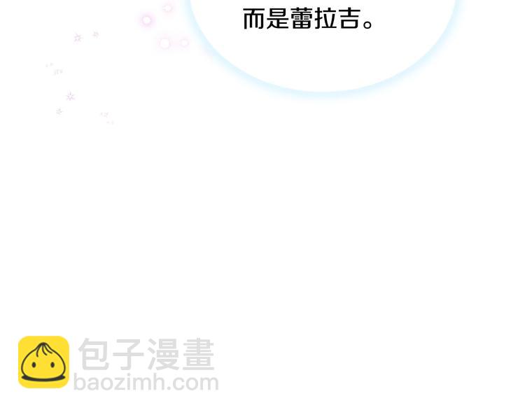 惡毒配角的美德 - 第3話 神秘的聖殿王子(2/3) - 5