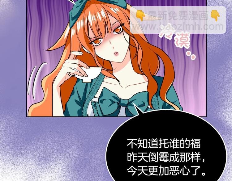 惡毒配角的美德 - 第3話 神秘的聖殿王子(2/3) - 3