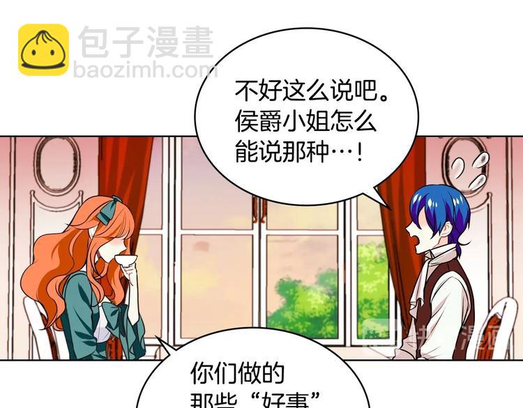 惡毒配角的美德 - 第3話 神秘的聖殿王子(2/3) - 5