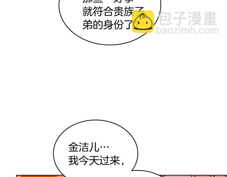 惡毒配角的美德 - 第3話 神秘的聖殿王子(2/3) - 6