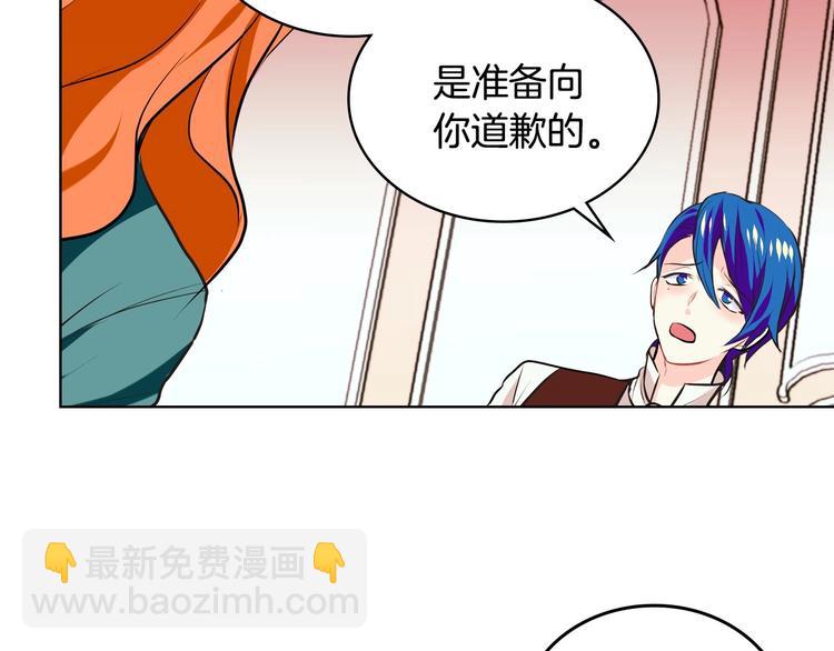 惡毒配角的美德 - 第3話 神秘的聖殿王子(2/3) - 7