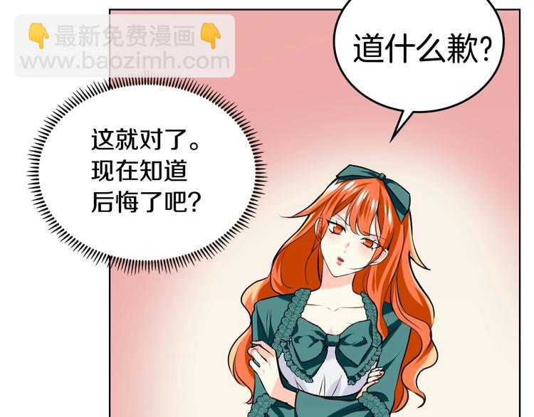 惡毒配角的美德 - 第3話 神秘的聖殿王子(2/3) - 8