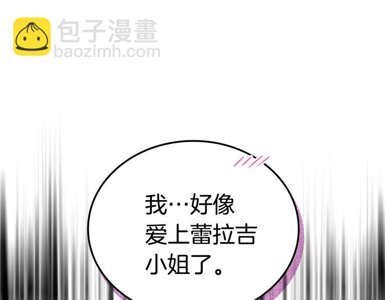 惡毒配角的美德 - 第3話 神秘的聖殿王子(2/3) - 5