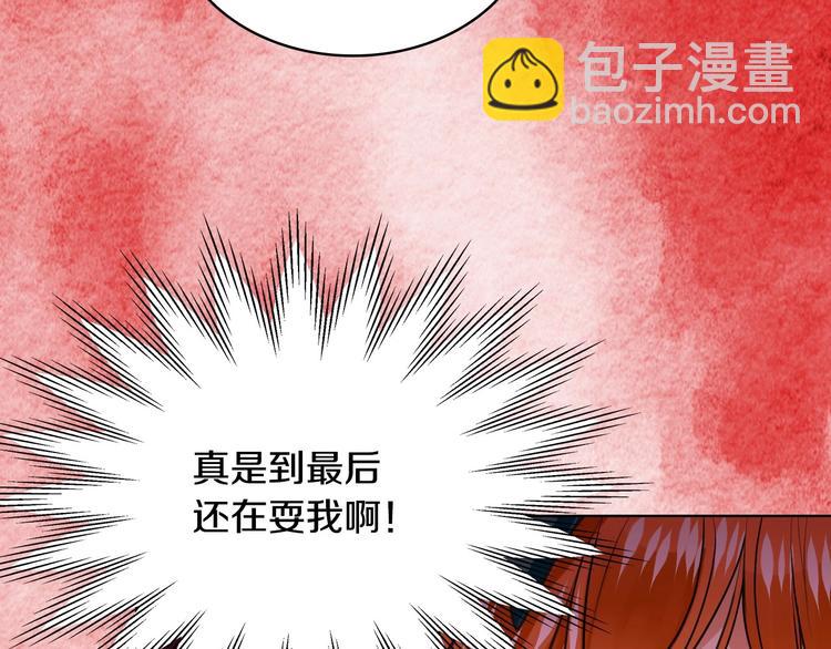 惡毒配角的美德 - 第3話 神秘的聖殿王子(2/3) - 4