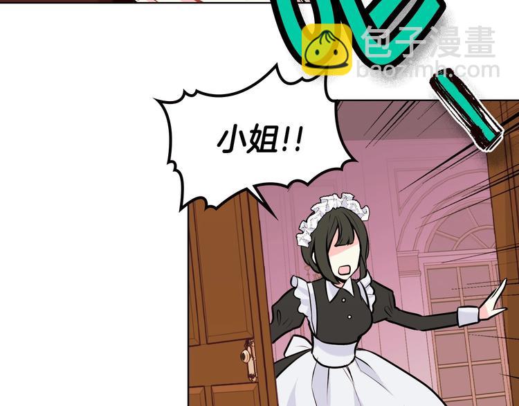 惡毒配角的美德 - 第3話 神秘的聖殿王子(2/3) - 8