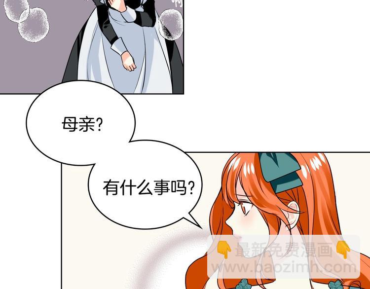 惡毒配角的美德 - 第3話 神秘的聖殿王子(2/3) - 5