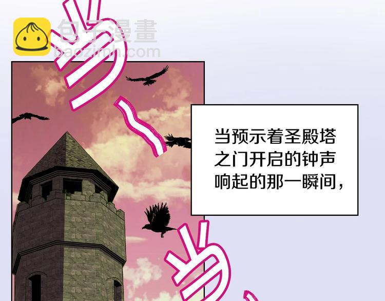 惡毒配角的美德 - 第3話 神秘的聖殿王子(2/3) - 4