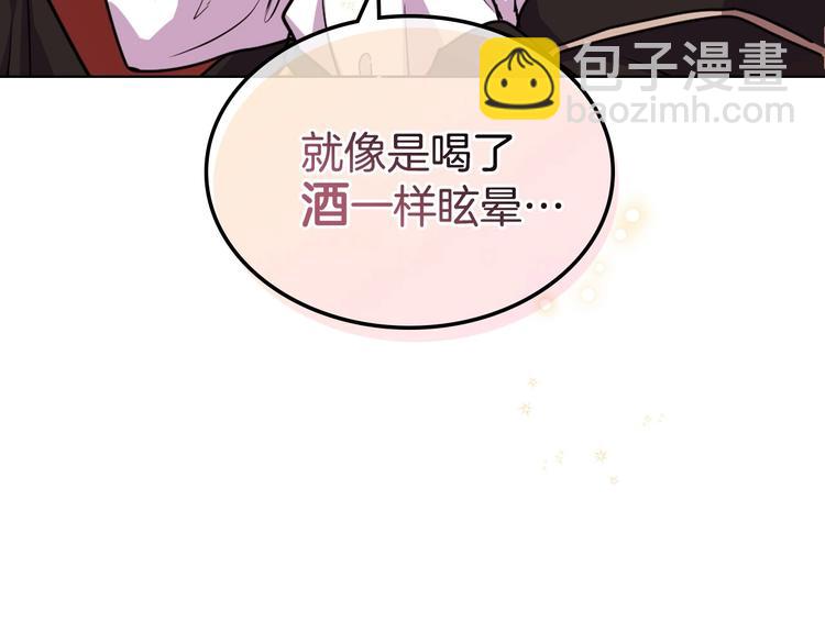 惡毒配角的美德 - 第42話 如期灌醉！(3/3) - 6