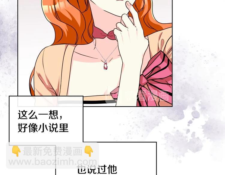 惡毒配角的美德 - 第42話 如期灌醉！(3/3) - 2