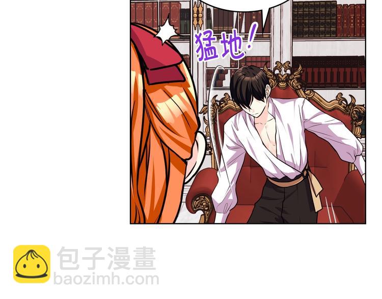 惡毒配角的美德 - 第42話 如期灌醉！(3/3) - 5