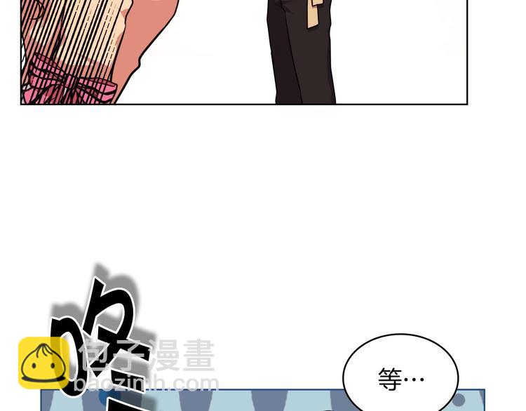 惡毒配角的美德 - 第42話 如期灌醉！(3/3) - 1