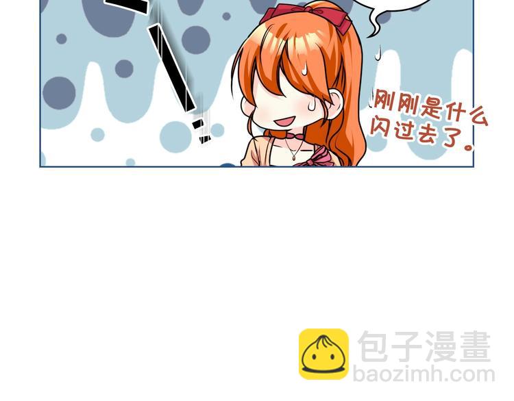 惡毒配角的美德 - 第42話 如期灌醉！(3/3) - 2