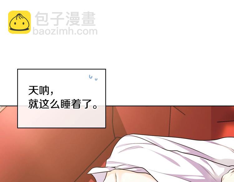 惡毒配角的美德 - 第42話 如期灌醉！(3/3) - 3