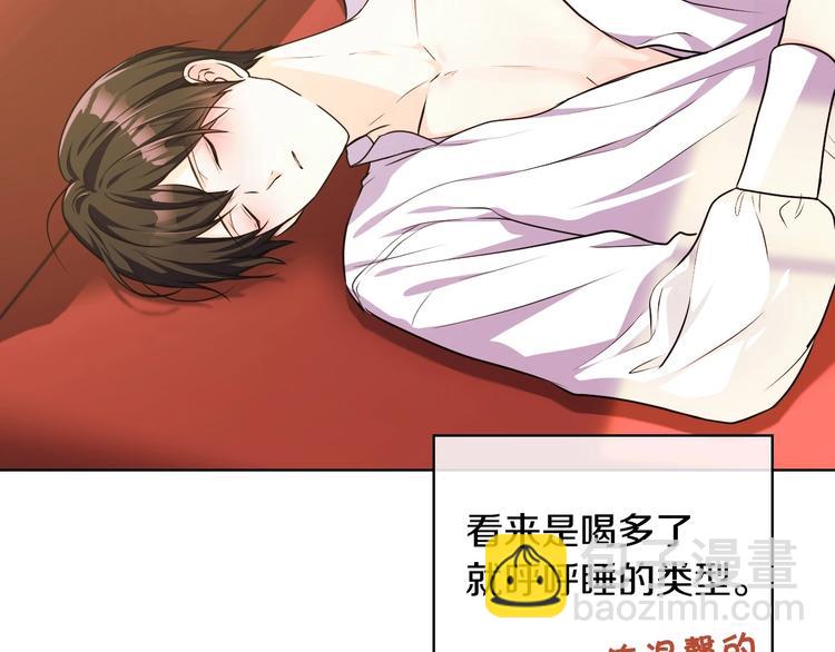 惡毒配角的美德 - 第42話 如期灌醉！(3/3) - 4