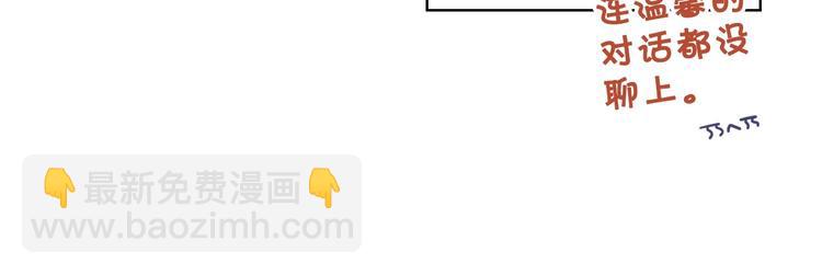 惡毒配角的美德 - 第42話 如期灌醉！(3/3) - 5