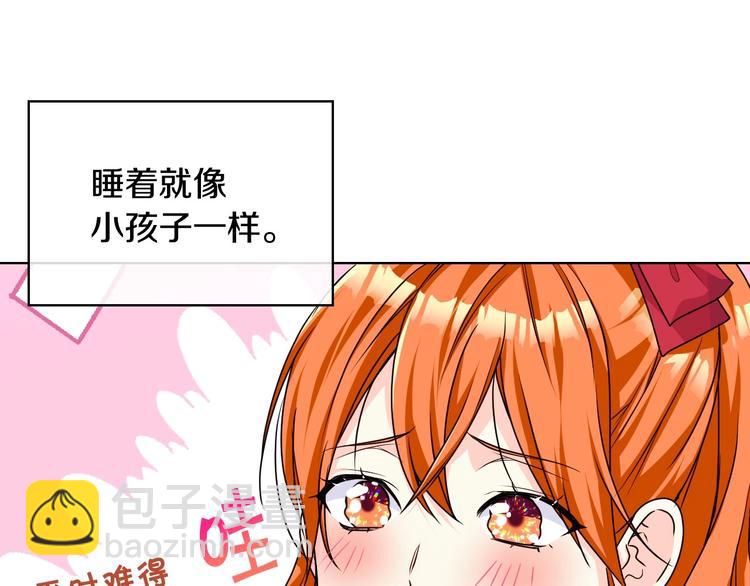 惡毒配角的美德 - 第42話 如期灌醉！(3/3) - 6