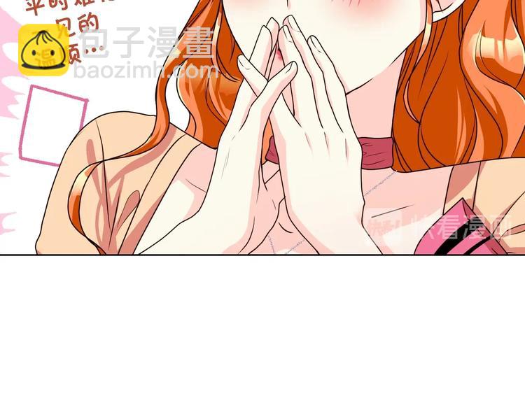 惡毒配角的美德 - 第42話 如期灌醉！(3/3) - 1