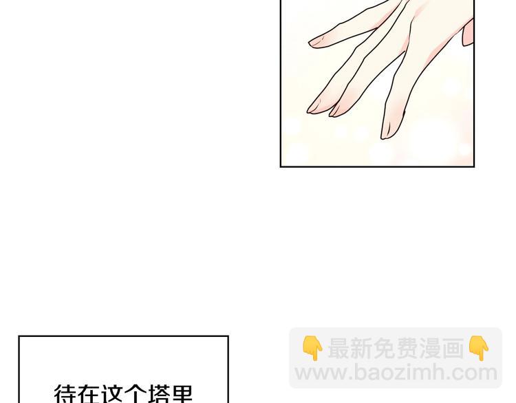 惡毒配角的美德 - 第42話 如期灌醉！(3/3) - 3