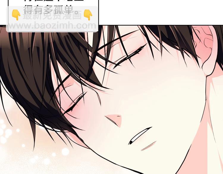 惡毒配角的美德 - 第42話 如期灌醉！(3/3) - 4