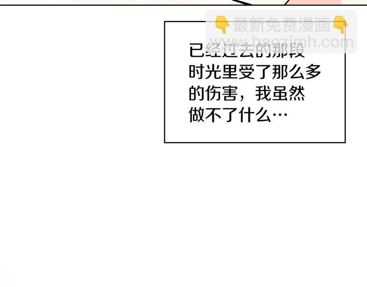 惡毒配角的美德 - 第42話 如期灌醉！(3/3) - 5