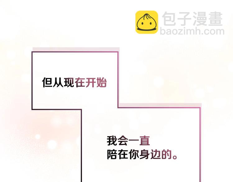 惡毒配角的美德 - 第42話 如期灌醉！(3/3) - 6