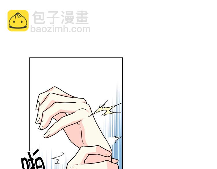 惡毒配角的美德 - 第42話 如期灌醉！(3/3) - 4