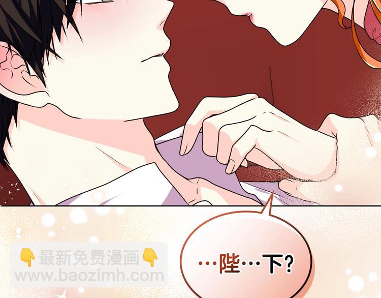 惡毒配角的美德 - 第42話 如期灌醉！(3/3) - 2