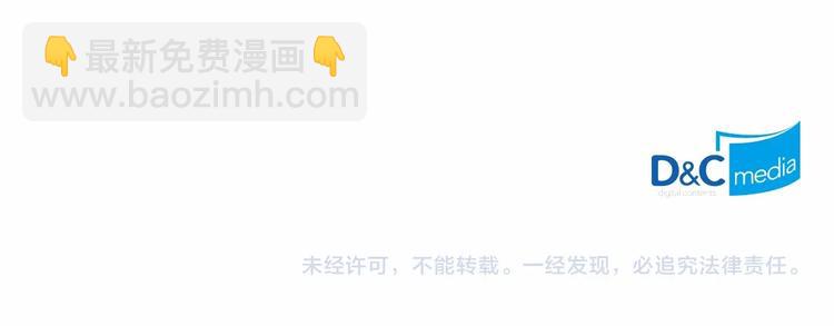 惡毒配角的美德 - 第42話 如期灌醉！(3/3) - 5