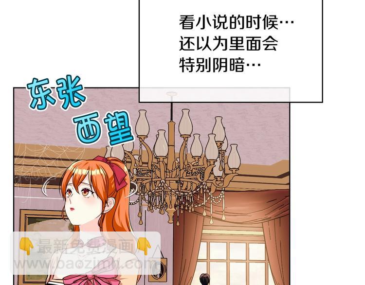 惡毒配角的美德 - 第42話 如期灌醉！(1/3) - 1