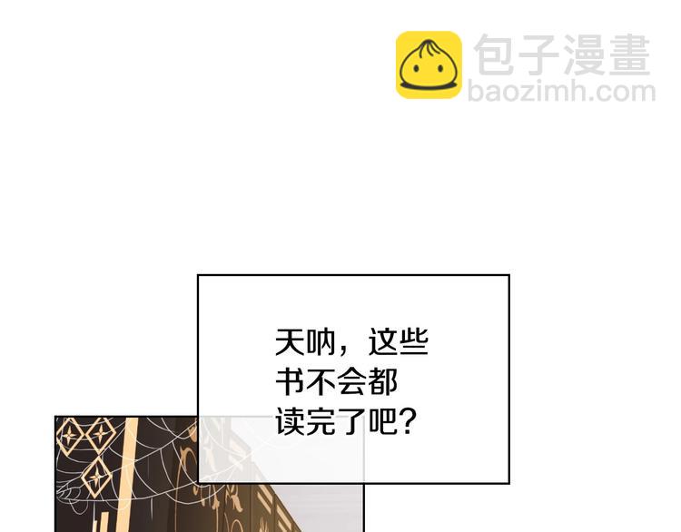 惡毒配角的美德 - 第42話 如期灌醉！(1/3) - 6