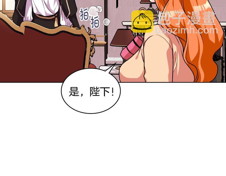 惡毒配角的美德 - 第42話 如期灌醉！(1/3) - 4