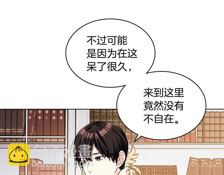 惡毒配角的美德 - 第42話 如期灌醉！(1/3) - 1