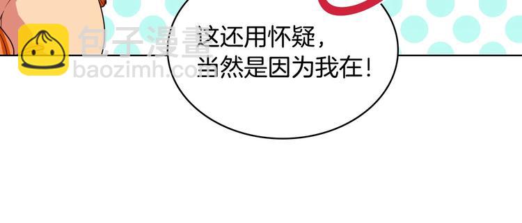 惡毒配角的美德 - 第42話 如期灌醉！(1/3) - 4