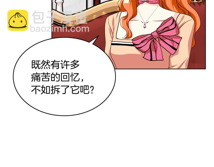 惡毒配角的美德 - 第42話 如期灌醉！(1/3) - 1