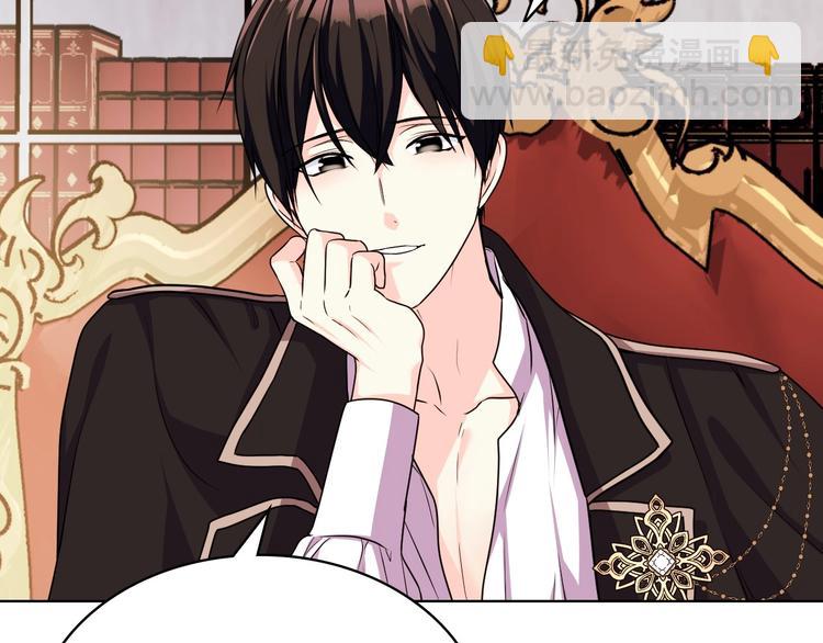 惡毒配角的美德 - 第42話 如期灌醉！(1/3) - 3