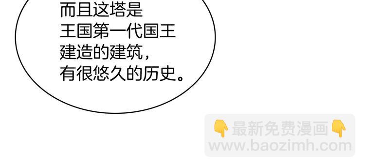 惡毒配角的美德 - 第42話 如期灌醉！(1/3) - 4