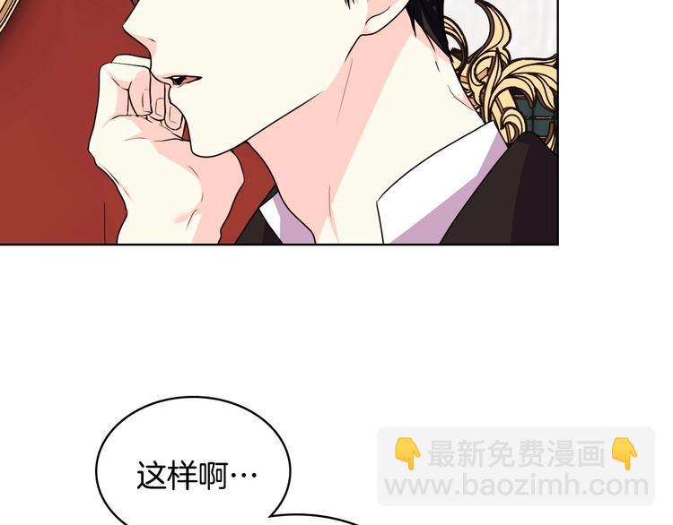 惡毒配角的美德 - 第42話 如期灌醉！(1/3) - 6